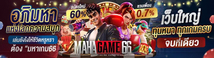 Mahagame66